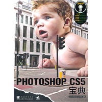 Photoshop CS5 宝典