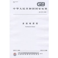 多效唑原药