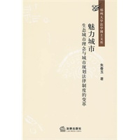 魅力城市
