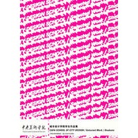 中央美术学院城市设计学院学生作品集