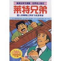 莱特兄弟