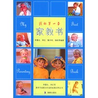 我的第一本家教书