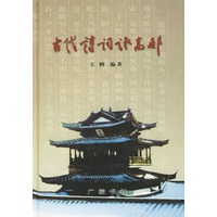 古代诗词咏高邮