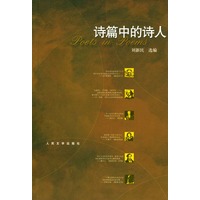 诗篇中的诗人