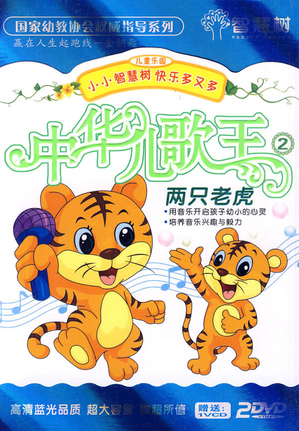 两只老虎图片 两只老虎 图片 互动百科