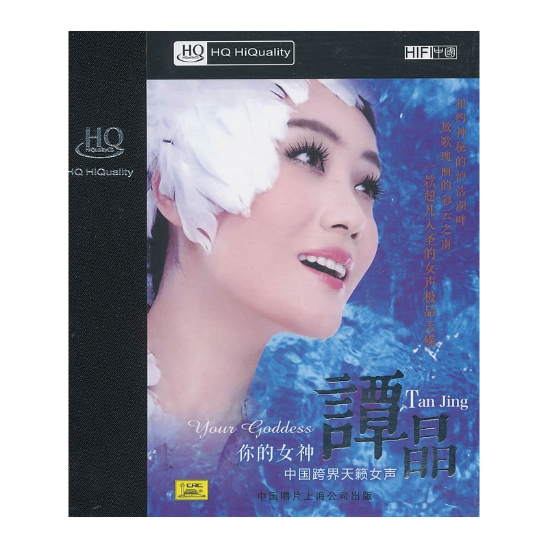 <em>谭晶:你的女神</em>价格_品牌_图片_评论-当当网