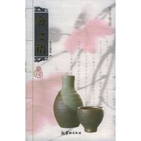 饮之语
