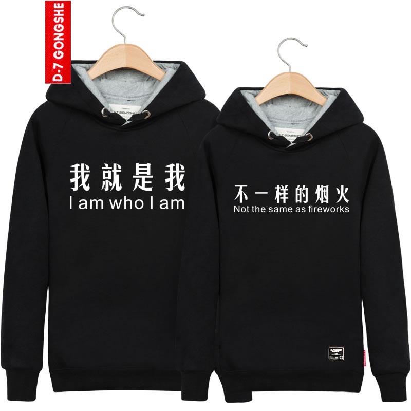 【第七公社 个性文字我就是我不一样的烟火情