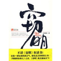 窃明2（特惠品）