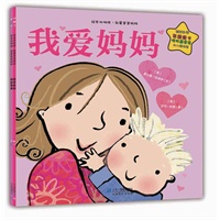绘本双响炮 我爱爸爸妈妈系列（全2册）——获2010年英国图书信托基金会幼儿读物奖，凯特格林纳威奖提名奖得主和英国畅销童书作家，《长颈鹿不爱跳舞》作者齐力献上的最童趣和最暖心的亲子绘本
