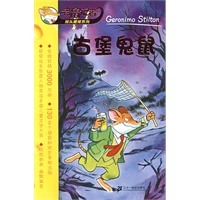 古堡鬼鼠/老鼠记者摇头摇尾系列