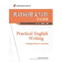 英语应用文写作—走近美国