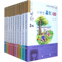 小学生名家文学读本（共10册）鲁迅、汪曾祺、巴金、曹禺、丰子恺、萧红、老舍、沈从文、冰心、叶圣陶10位文坛巨匠，华彩文章名师导读鞭辟入里