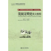 大学英语立体化网络化系列教材—美国文明史英文教程