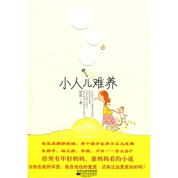 养儿难简谱_孝当先