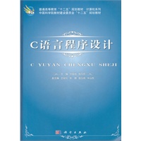 C语言程序设计