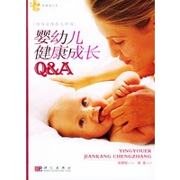 婴幼儿健康成长Q&A——初为父母育儿咨询