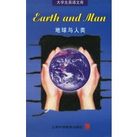 大学生英语文库：地球与人类