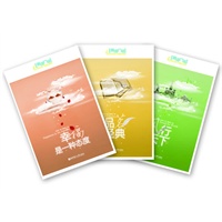 用幸福营造人生(套装三本含《幸福是一种态度》,《品茗经典》,《风行天下》)(三本均含MP3光盘)