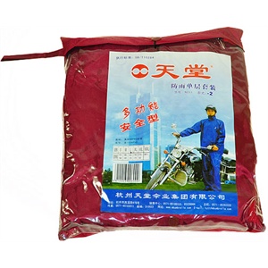 [当当自营]天堂 N211-2尼龙绸单层雨衣加雨裤套装酱红色M码