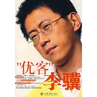 “优客”李骥