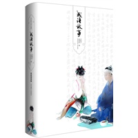 最新绣像版：成语故事（翁子扬封面绘图，赠唯美藏书票2枚、明信片2张）