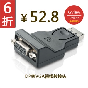 景为 DCV01 Displayport转VGA DP转vga DP-VGA视频转接头