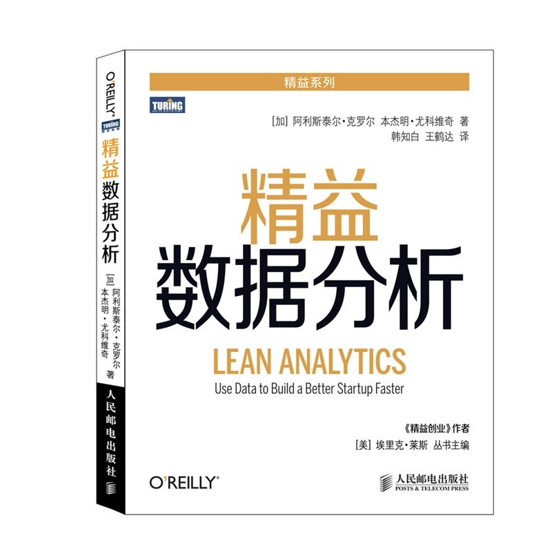 【精益数据分析图片】高清图_外观图_细节图