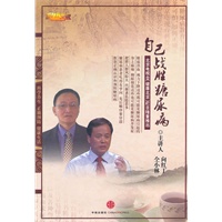 自己战胜糖尿病（2DVD）