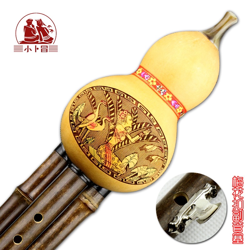 【小卜冒 初学葫芦丝 C调 降B调 云南天然紫竹