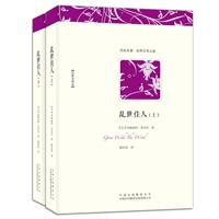 乱世佳人（上、下）