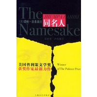 同名人