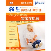 强生婴幼儿日常护理：宝宝学如厕