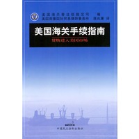 美国海关手续指南