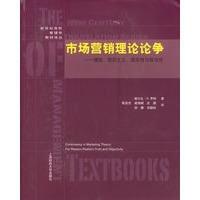 市场营销理论争：理性、现实主义、真实性客观性
