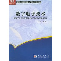 数字电子技术/面向21世纪高职高专电子通信系列规划教材