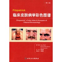 Fitzpatrick临床皮肤病学彩色图谱（翻译版）