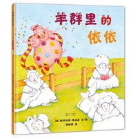 羊群里的依依