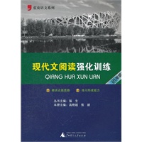 现代文阅读强化训练（八年级）
