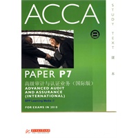 ACCA P7 高级审计与认证业务 （国际版） 课本（英文版）