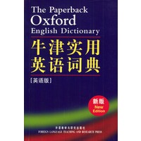 牛津实用英语词典：英语版