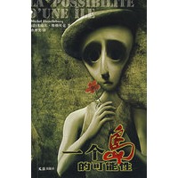 一个岛的可能性