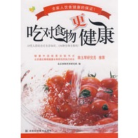 吃对食物更健康