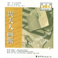贵夫人画像:英文