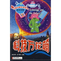 科技万花筒(化蛹为蝶) YY