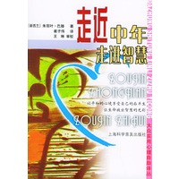 走进中年，走进智慧——社区卫生服务专业人员岗位培训系列教材