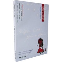 安娜在祈祷