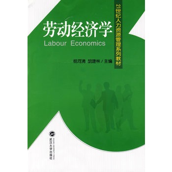 劳动经济学_...产能过剩的政治经济学分析 洞幽察微 察网(2)