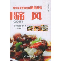 痛风——慢性疾病营养美味配餐图谱
