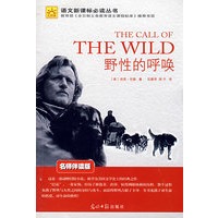 野性的呼唤